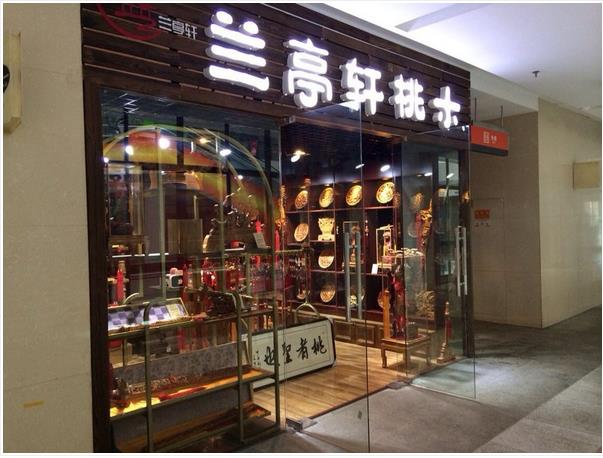 ��¥������Ʒ��ת�� �ѳɽ� ת�����ڣ�1����20��