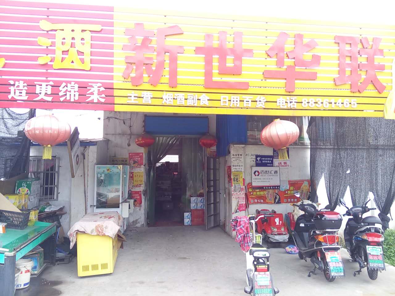 ���ң�۳���ת��