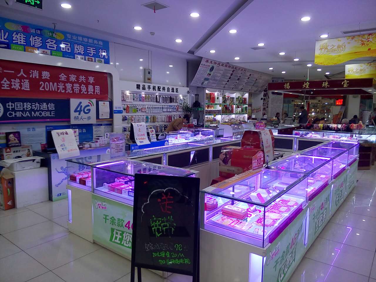 ���ţ���ֻ�Ӫҵ��ת��