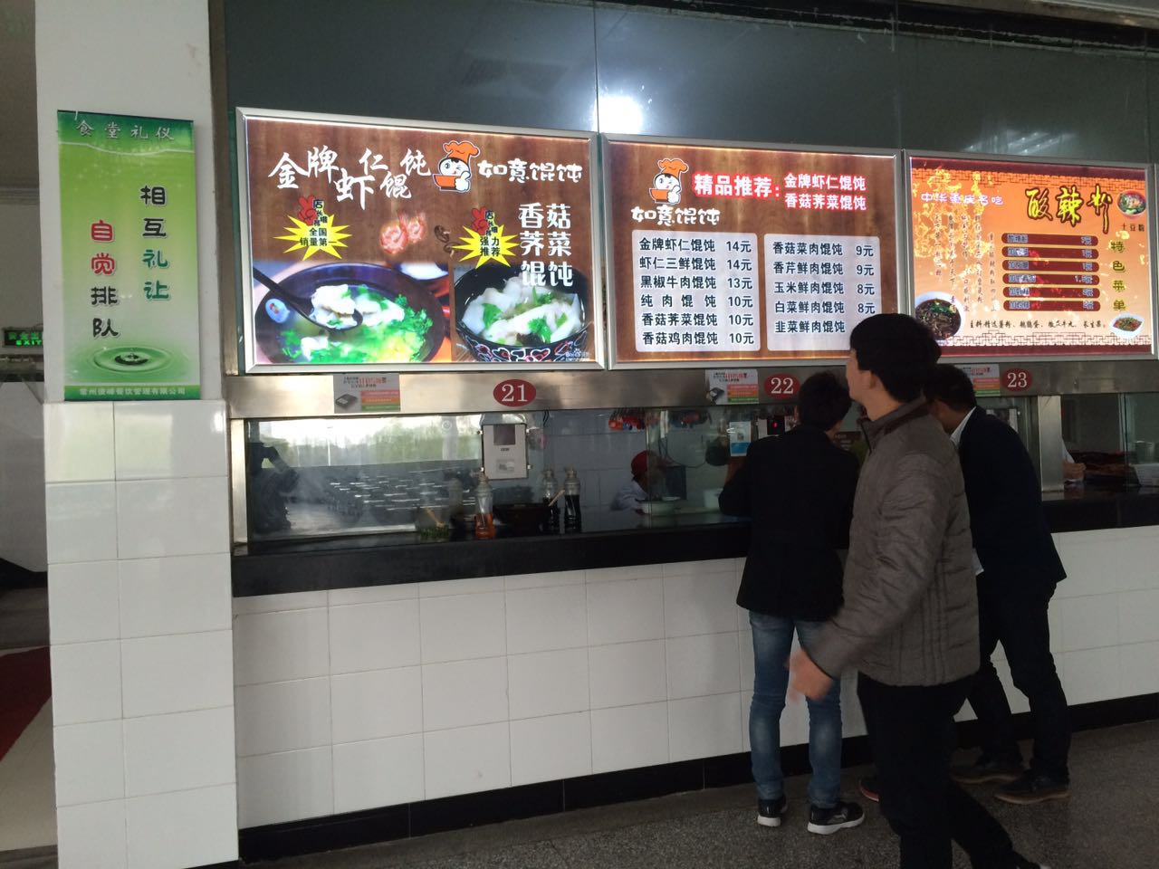 ���ѧУʳ�ô���ת�� �ѳɽ� ת�����ڣ�14��