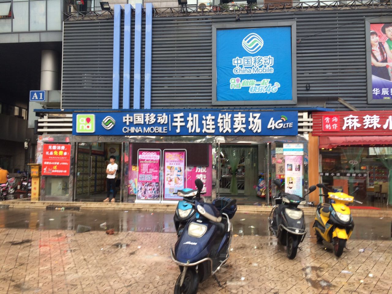 ��������ƶ�Ӫҵ��ת��  �ѳɽ�  ת�����ڣ�һ��16��