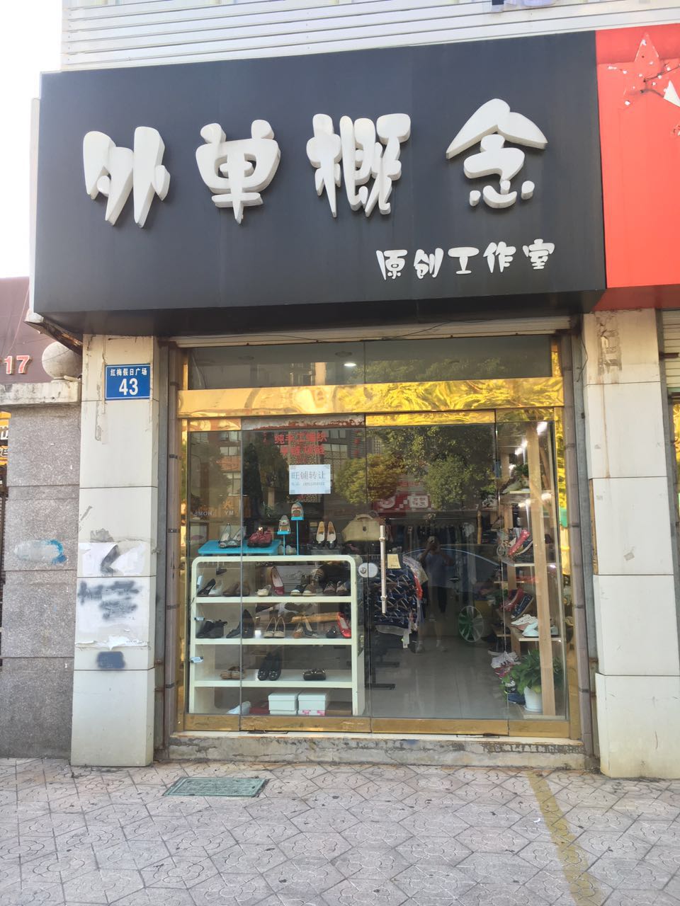 �����ٽ����̵ͼۼ�ת   �ѳɽ�  ת�����ڣ�һ��10��