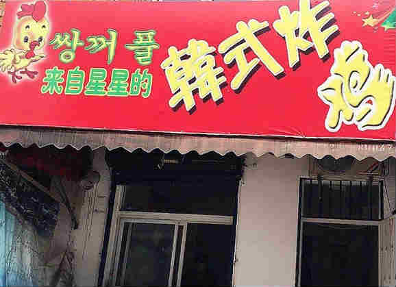 ������÷ѧУ��ը����ת��