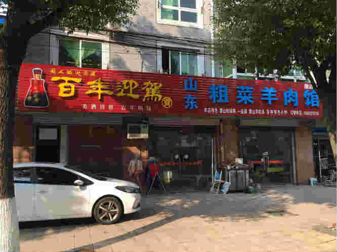 ��¥��բ����·����ת��