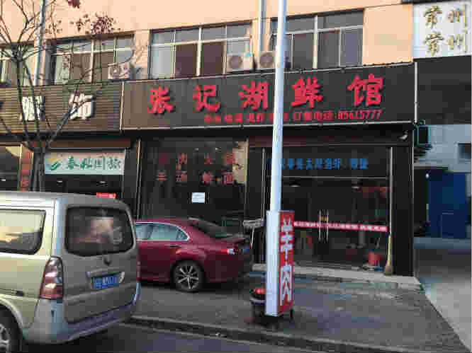 �������Ϫ�ؽֲ�����ת��