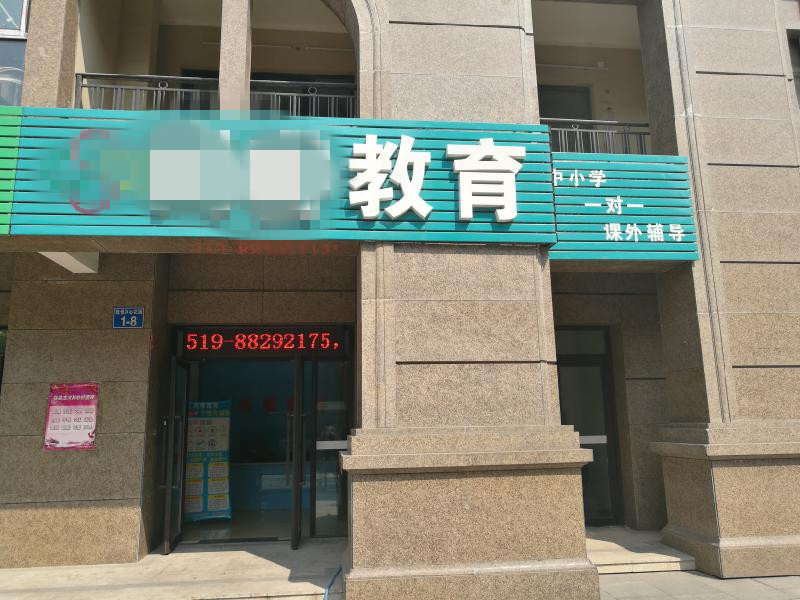 ��¥ѧУ�Խ�����ѵ����ת��