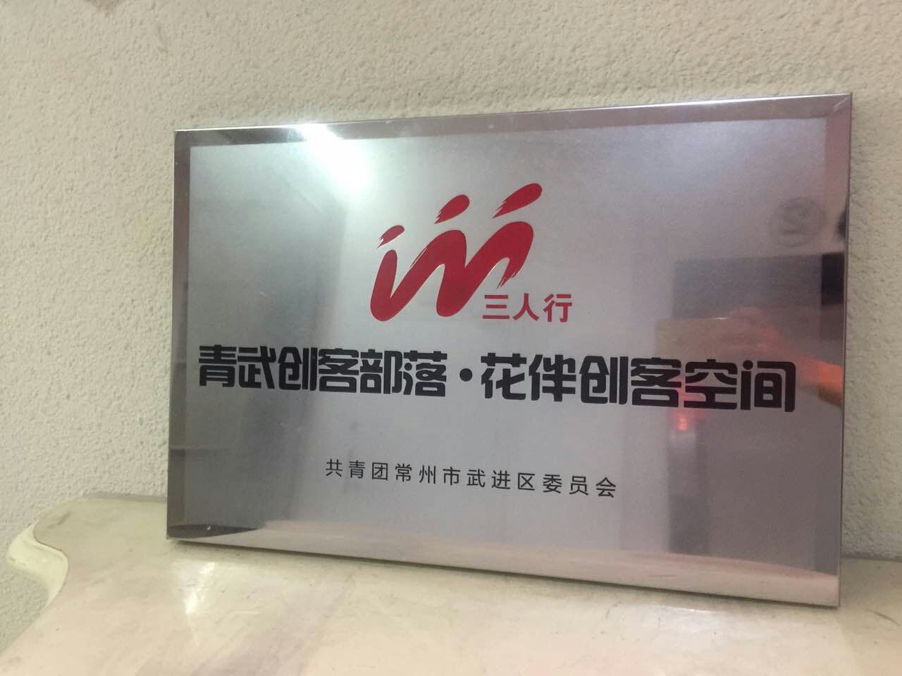 ���ֳ���ҵ��ע�ṫ˾����������������鴴�Ϳռ䡵  �ѽ���