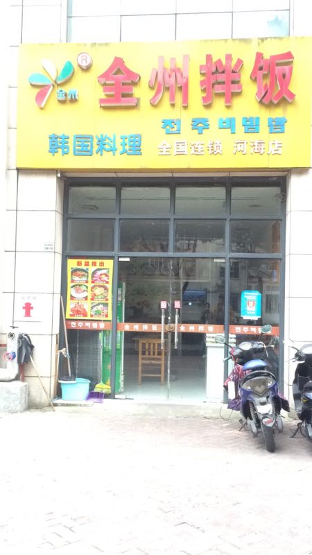 �±����Ӻ���ѧ��С�Ե�ת��  �ѳɽ� 