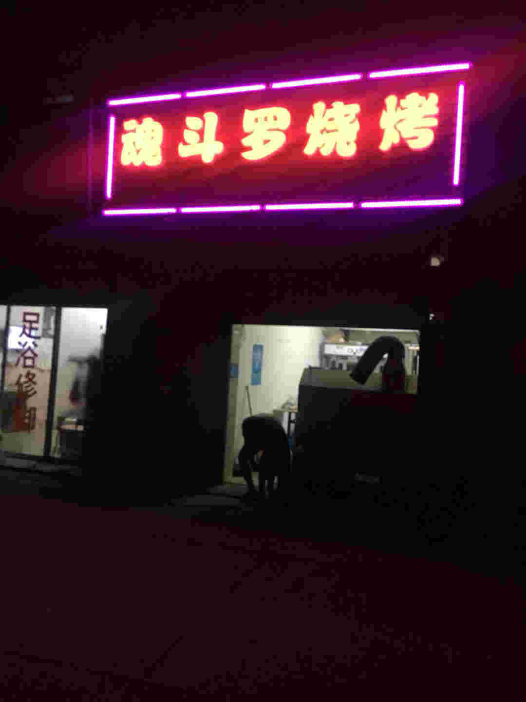 ��¥��̶����ת��