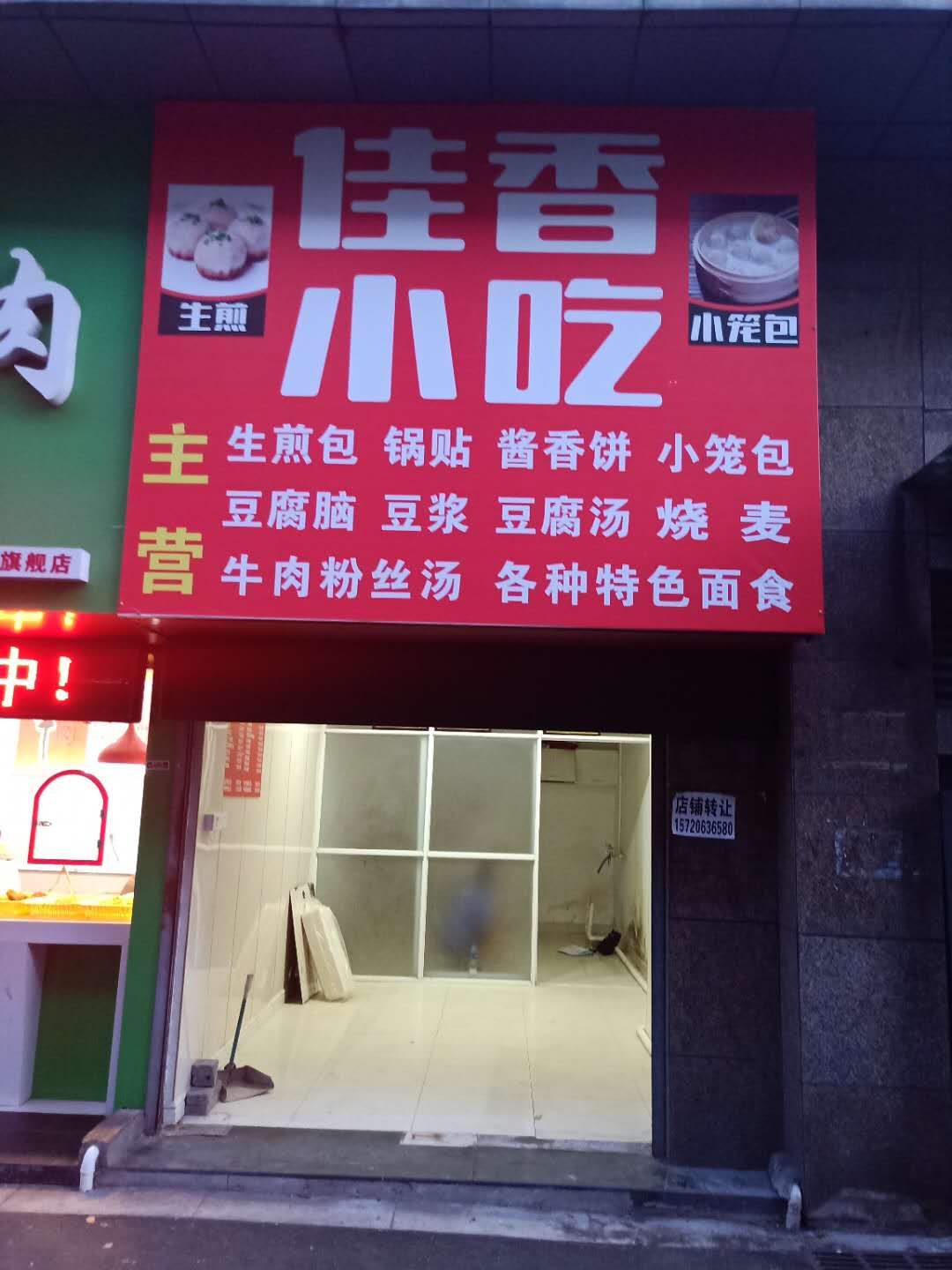 ��¥��԰�˳���С�Ե�ת��  �ѳɽ�