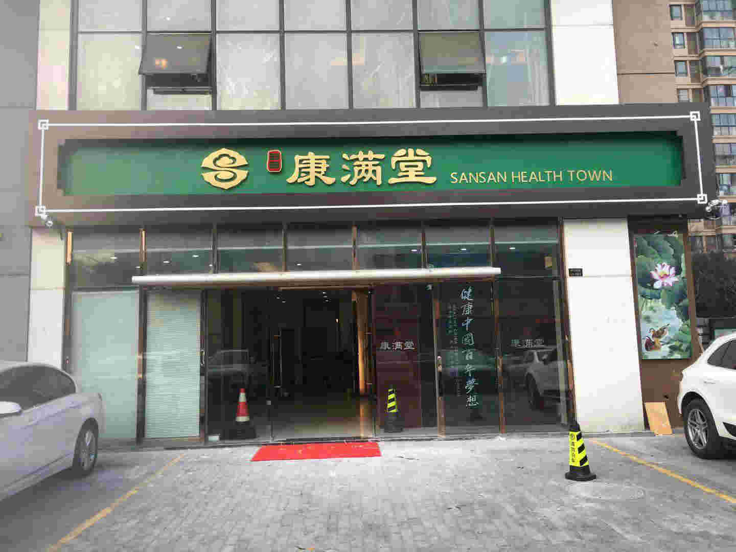 ��������ļ��³�����ת����ҵ���� �ѳɽ�