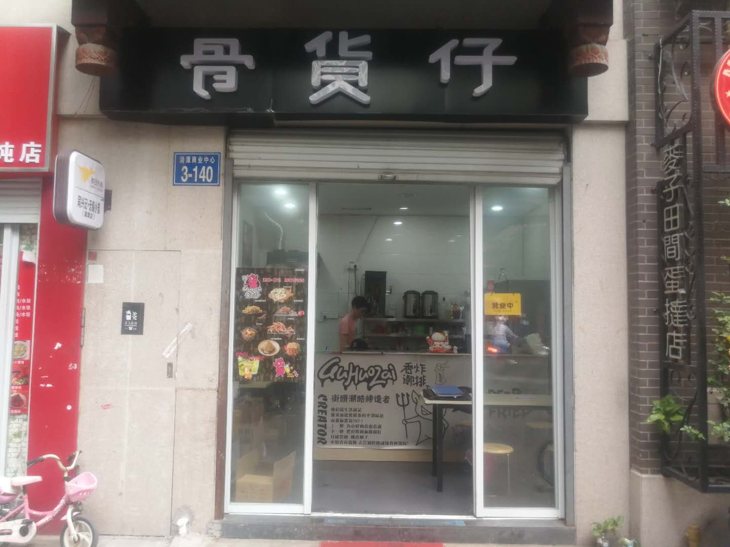 ��¥��̶С�Ե�������ת��  ��ת��