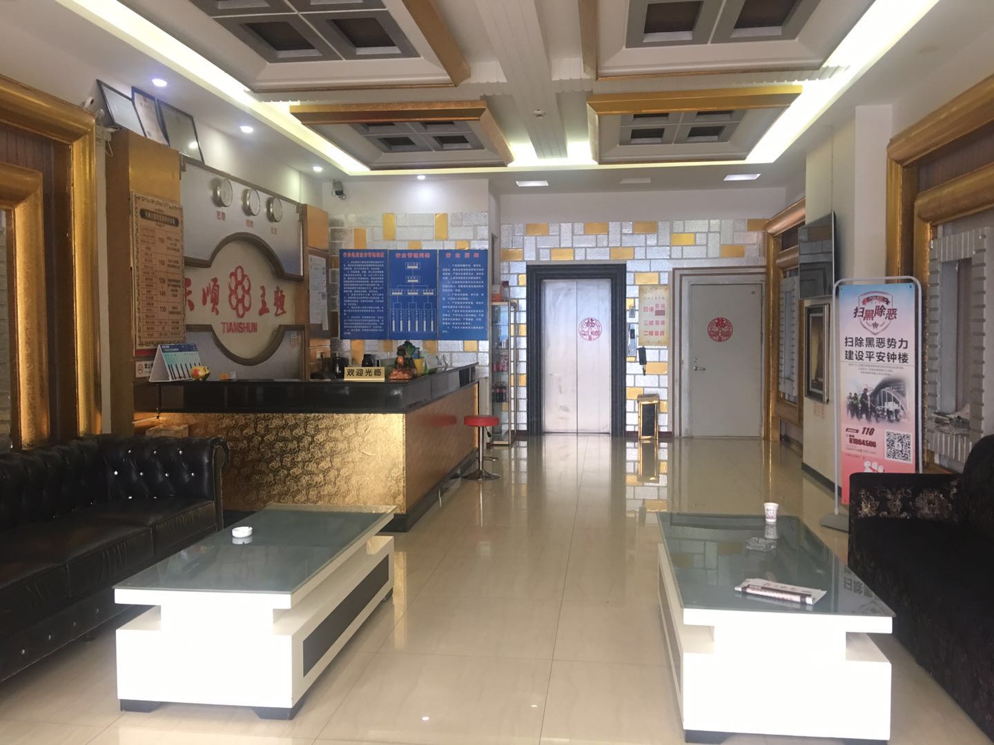 ��¥Ӫҵ�б���ת��