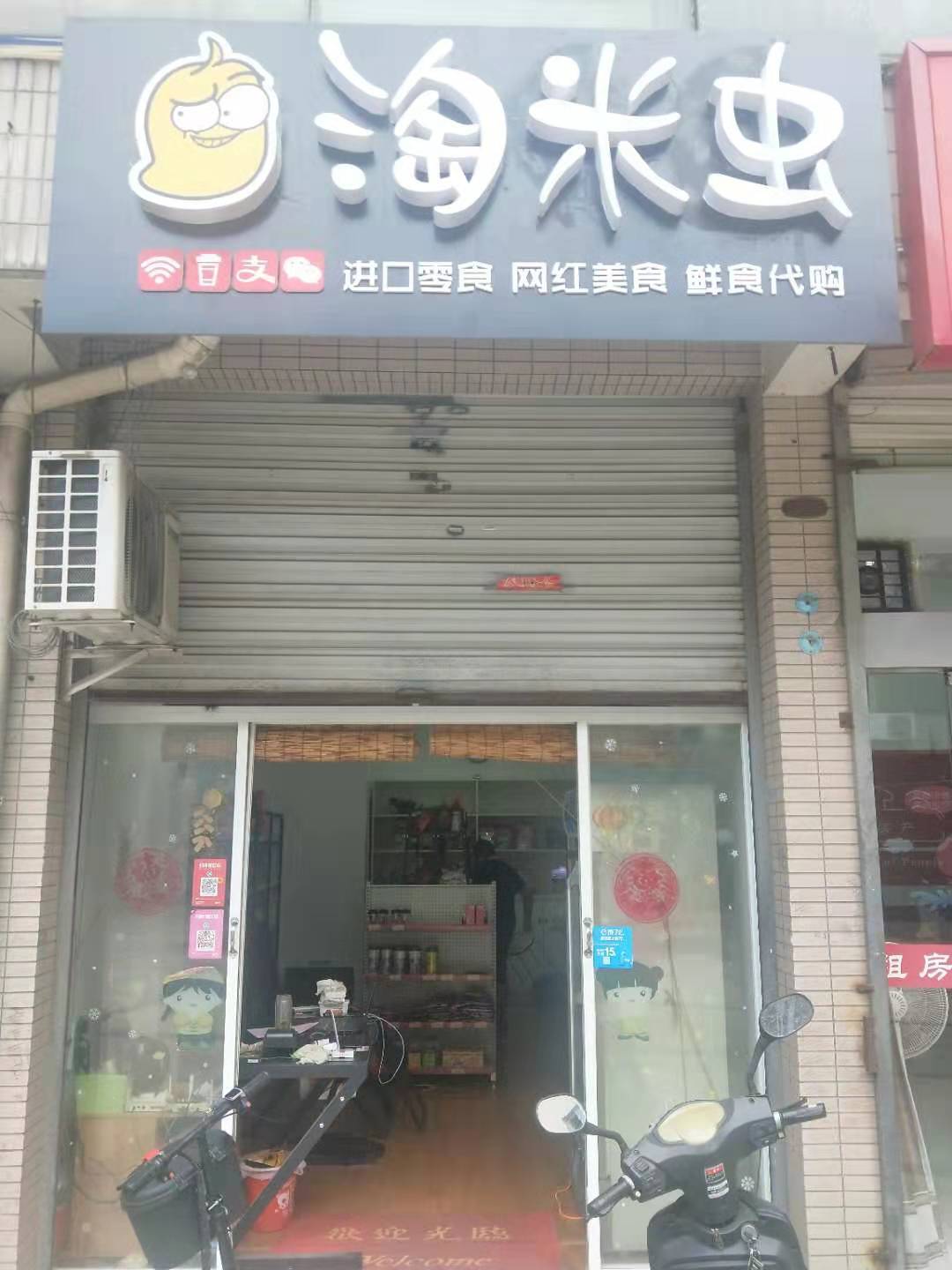 ��¥��ʳ��ת��