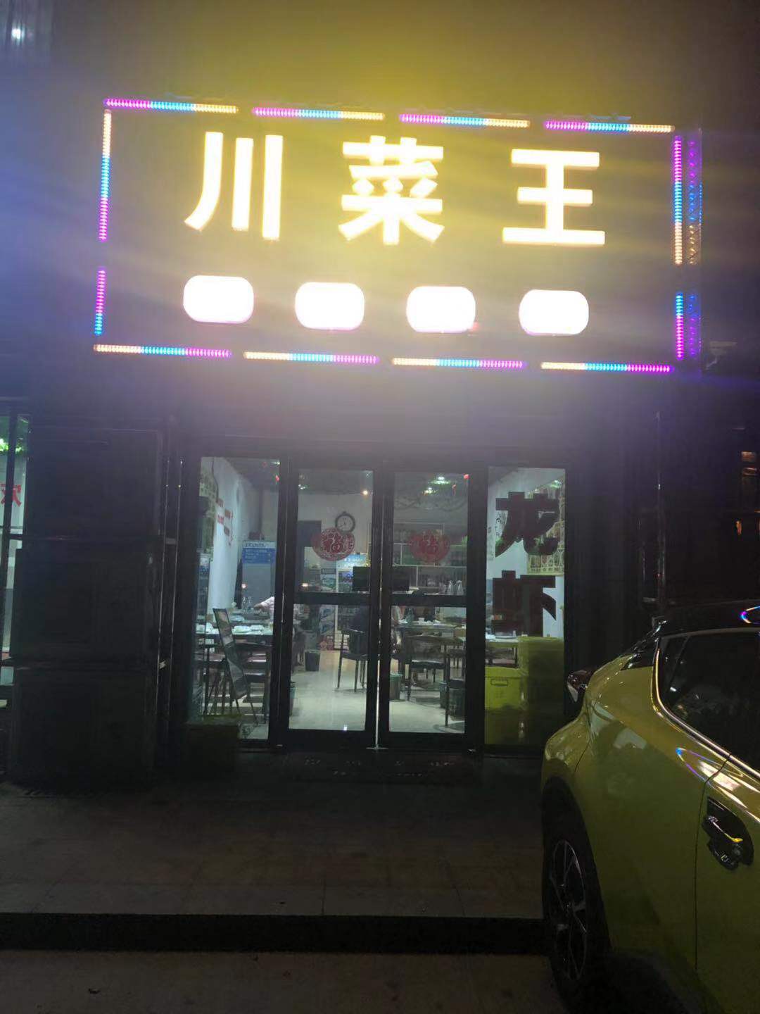 ��������С���ſ�����ת��