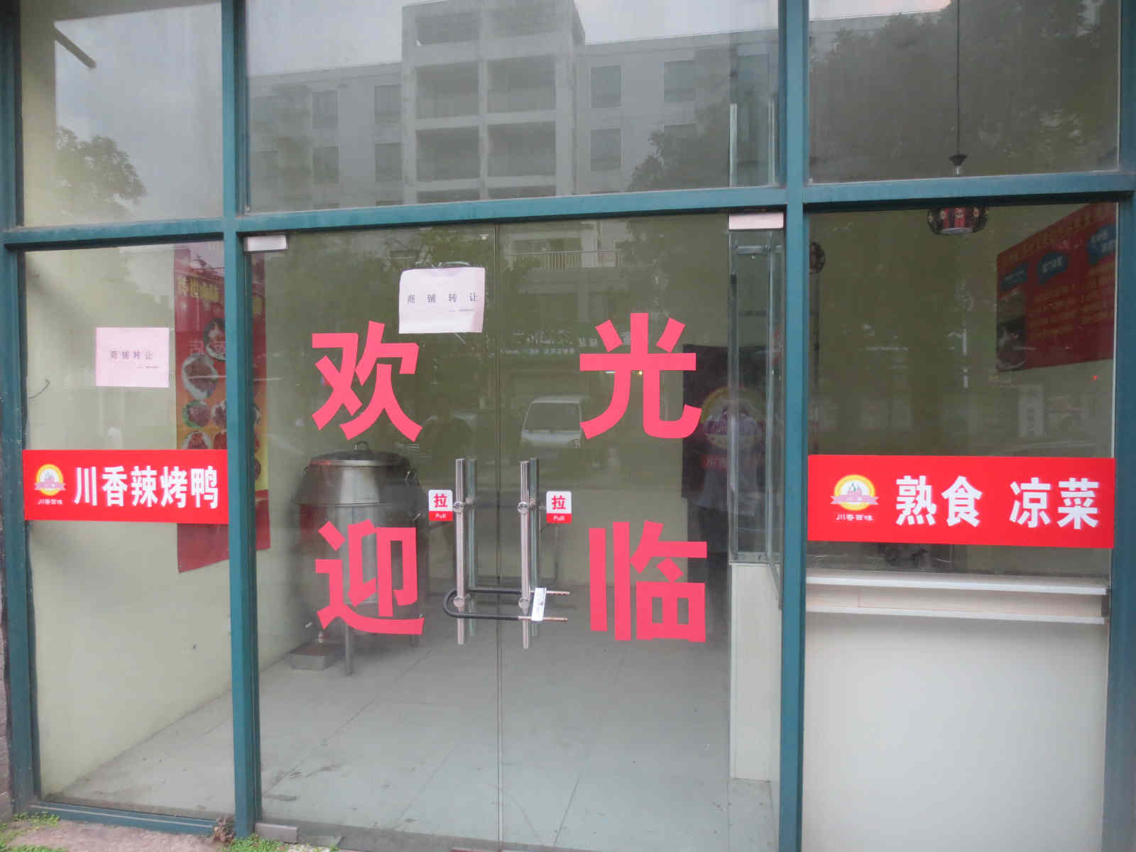 ���С�����ſڵ��̵ͼ�ת��