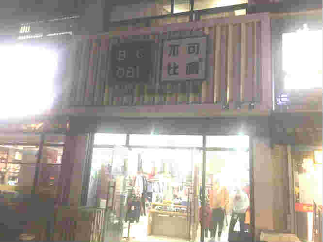 ��¥������԰��װ��ת��