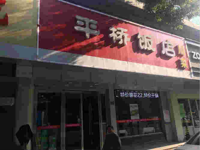 ��¥��ҵ����ת��