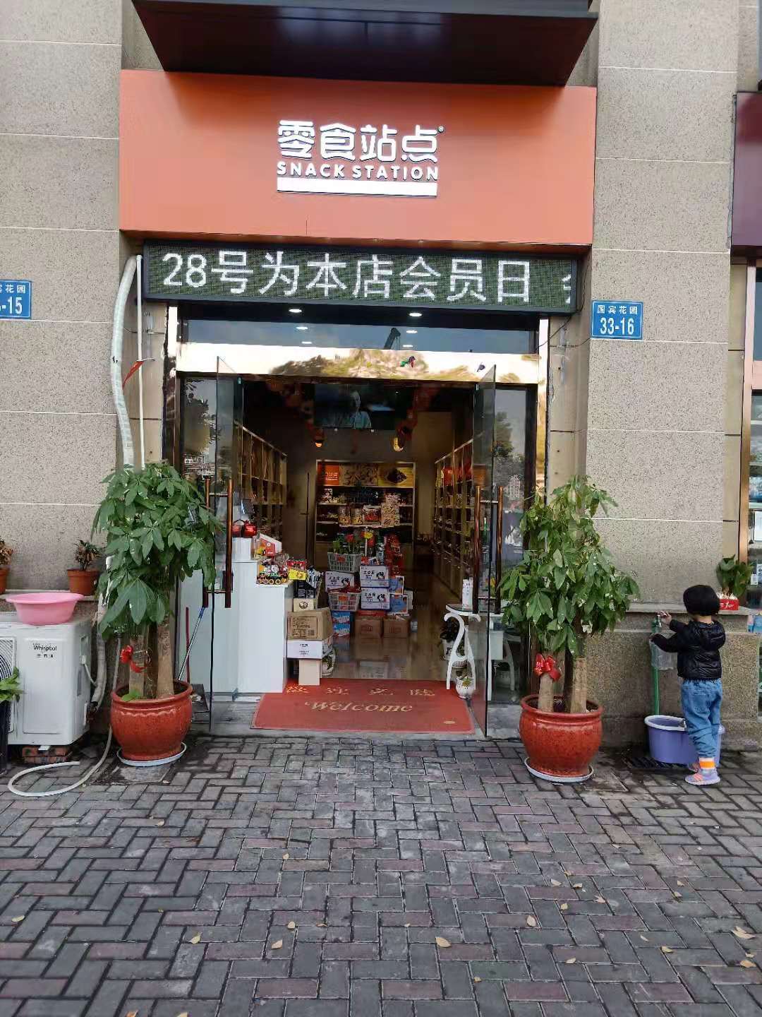 �±�С���ſ���ʳ��ת��