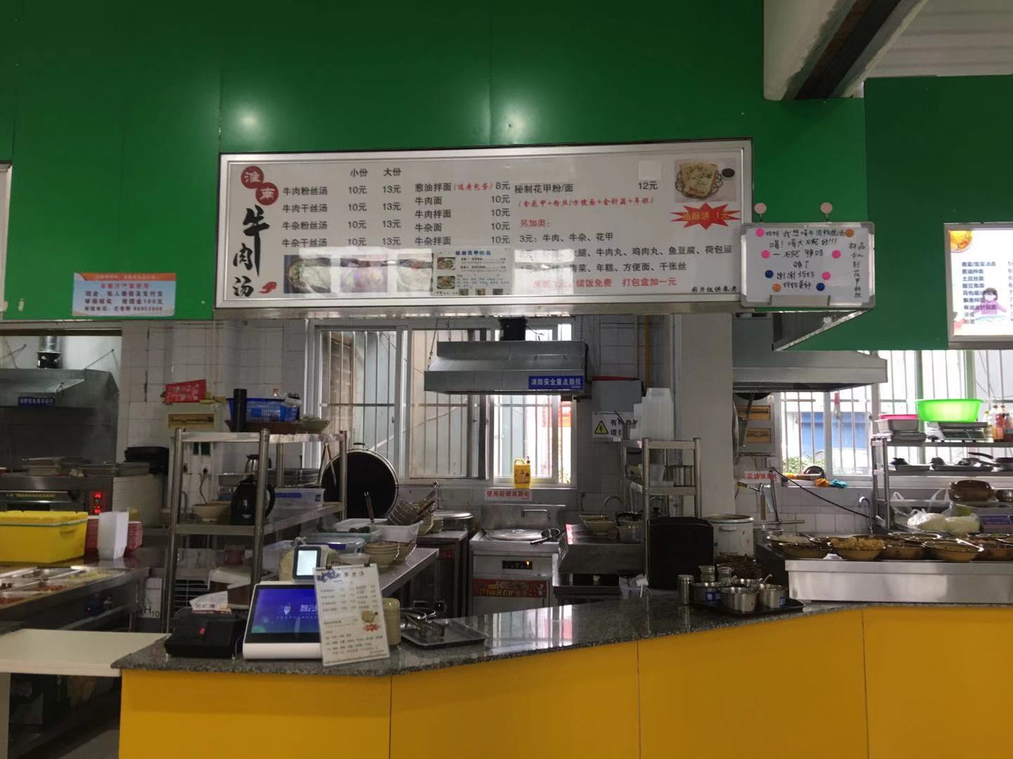 ��������ѧԺʳ�ô���ת��