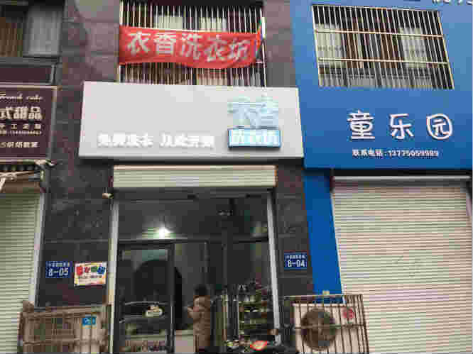 ������������Сѧ�Աߵ��̳���