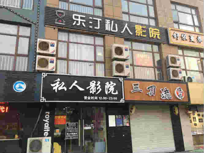 ��ɽ�Ź㳡˽��ӰԺ���̲��ת��