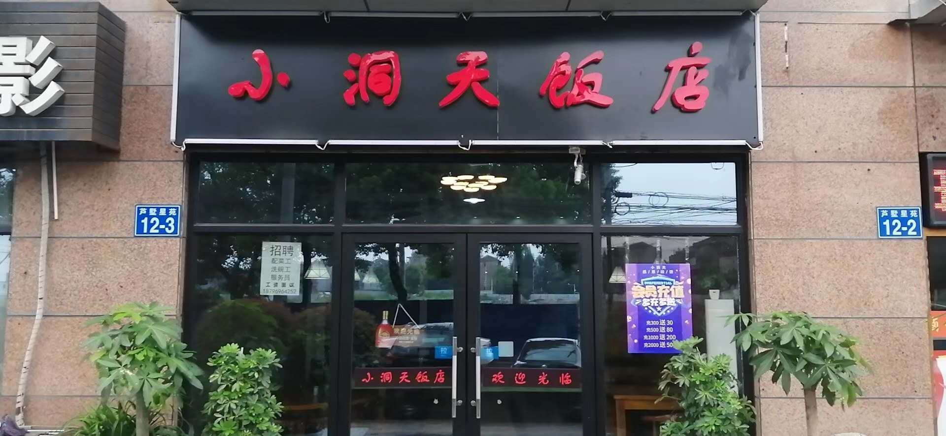 ��¥�͹�ת��