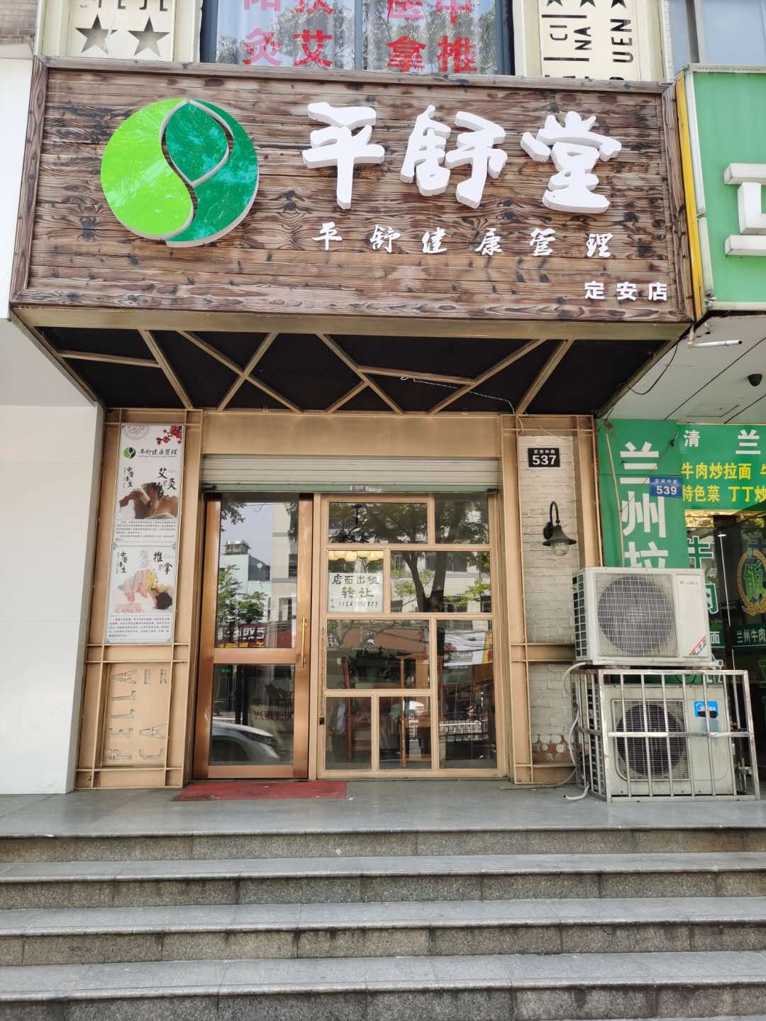 ���ʮ��·�ھ�װ�޲ɶ���ת��