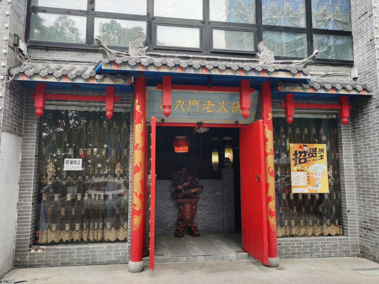 ��¥��װ�޹սǻ����ת��