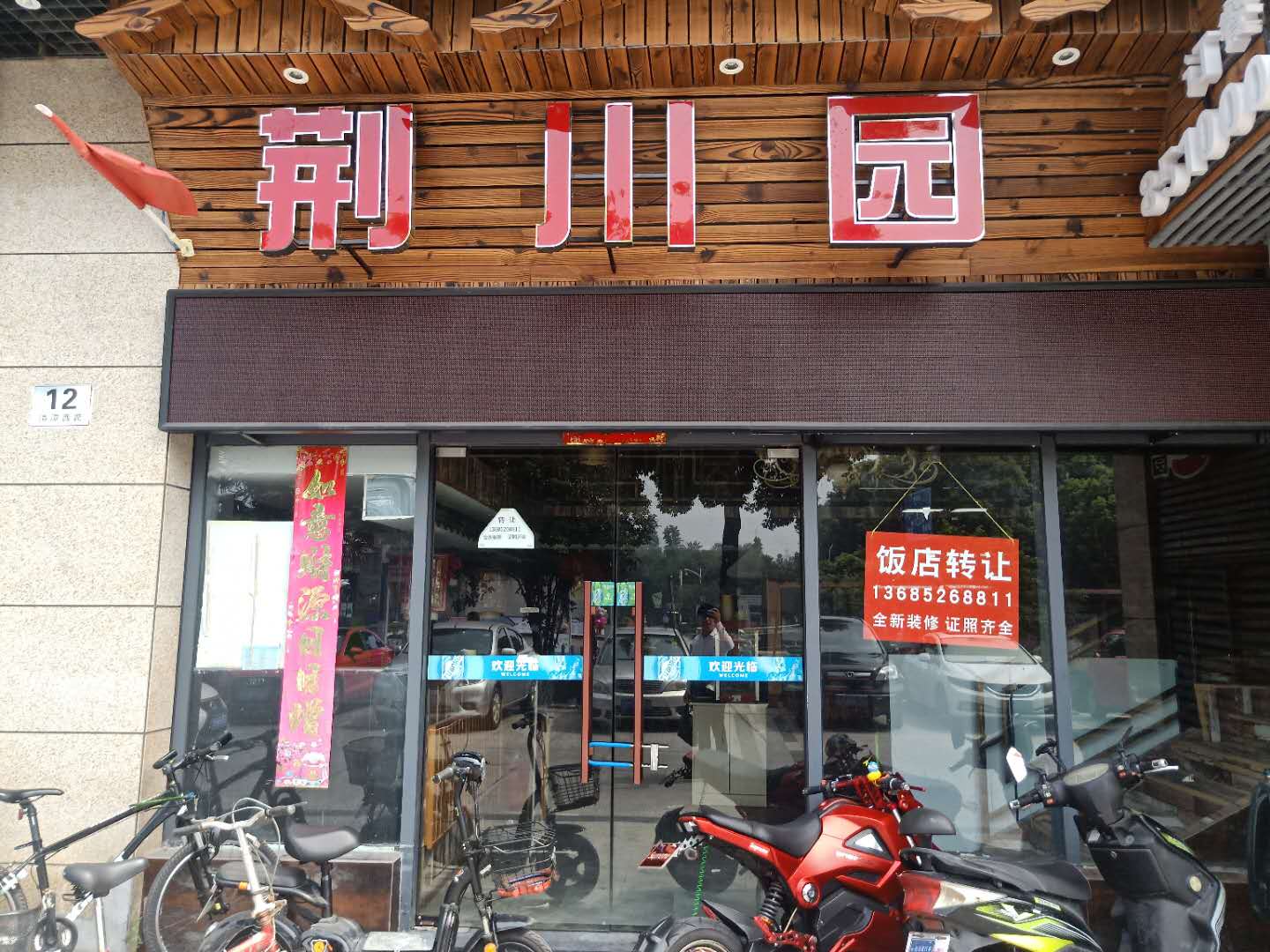 ��¥������԰���淹��ת��