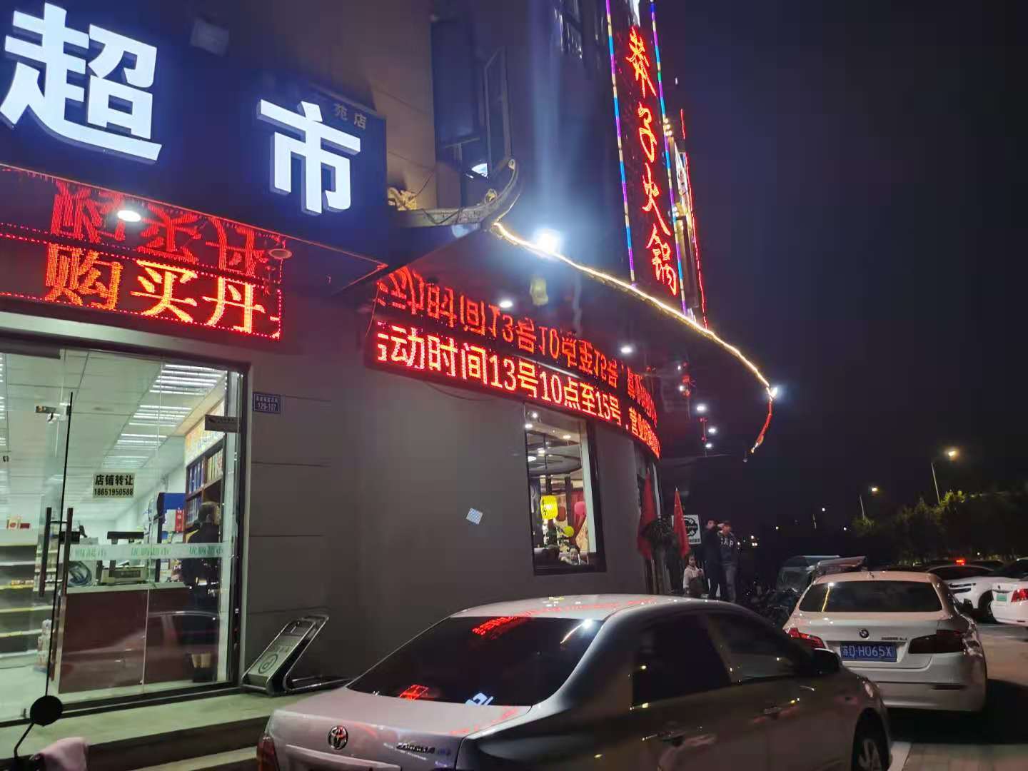 ��¥��ҵ����ת��  ��ת��