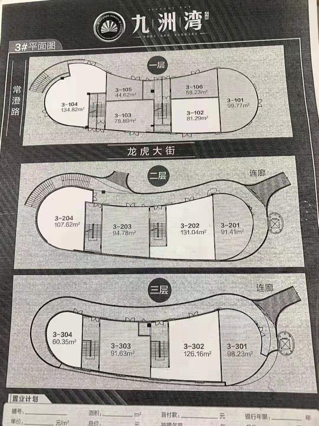 �±����ݻ�԰���̳��� 100-400ƽ