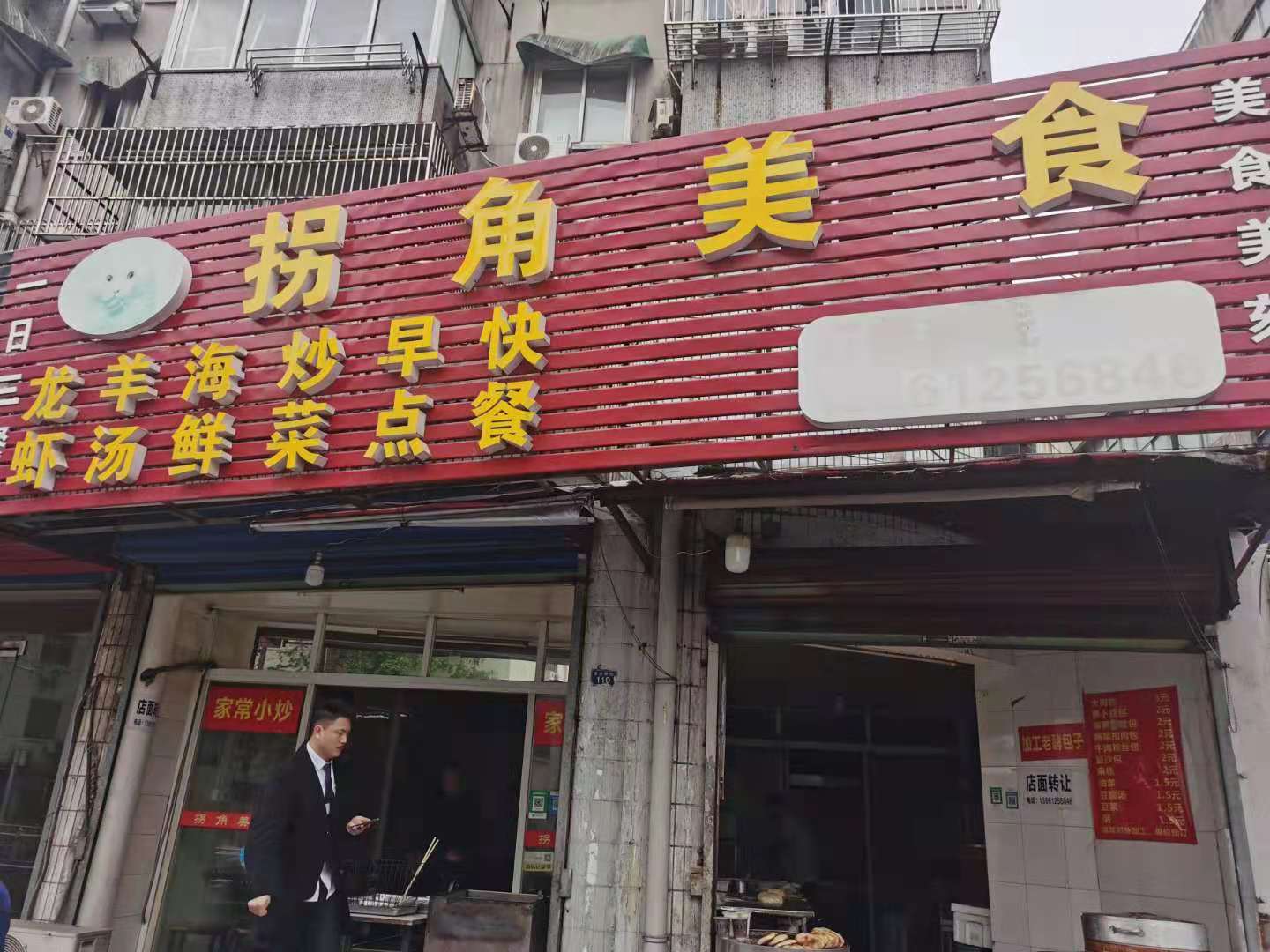 ��������·�ڹս���ʳ����ת��