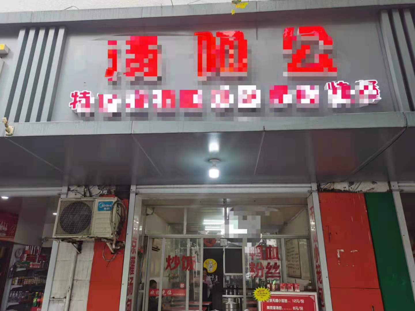 ����ѧУ�Ա߹��ض�����͵�ת��