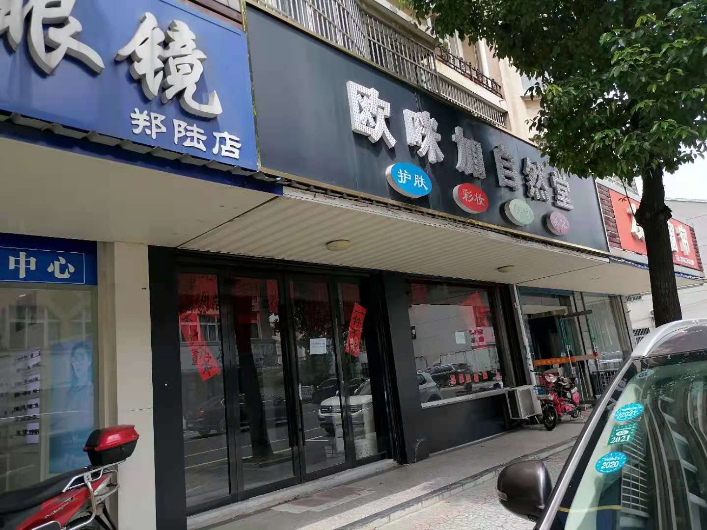 ����֣½�ٽֵ���ת��