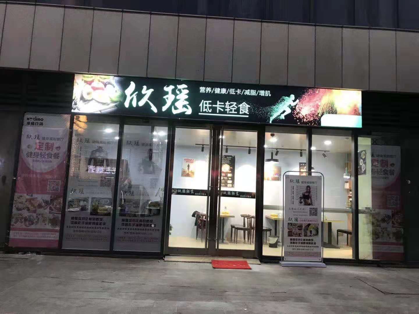 ��¥������װ��Ӫ����ʳ��ת��