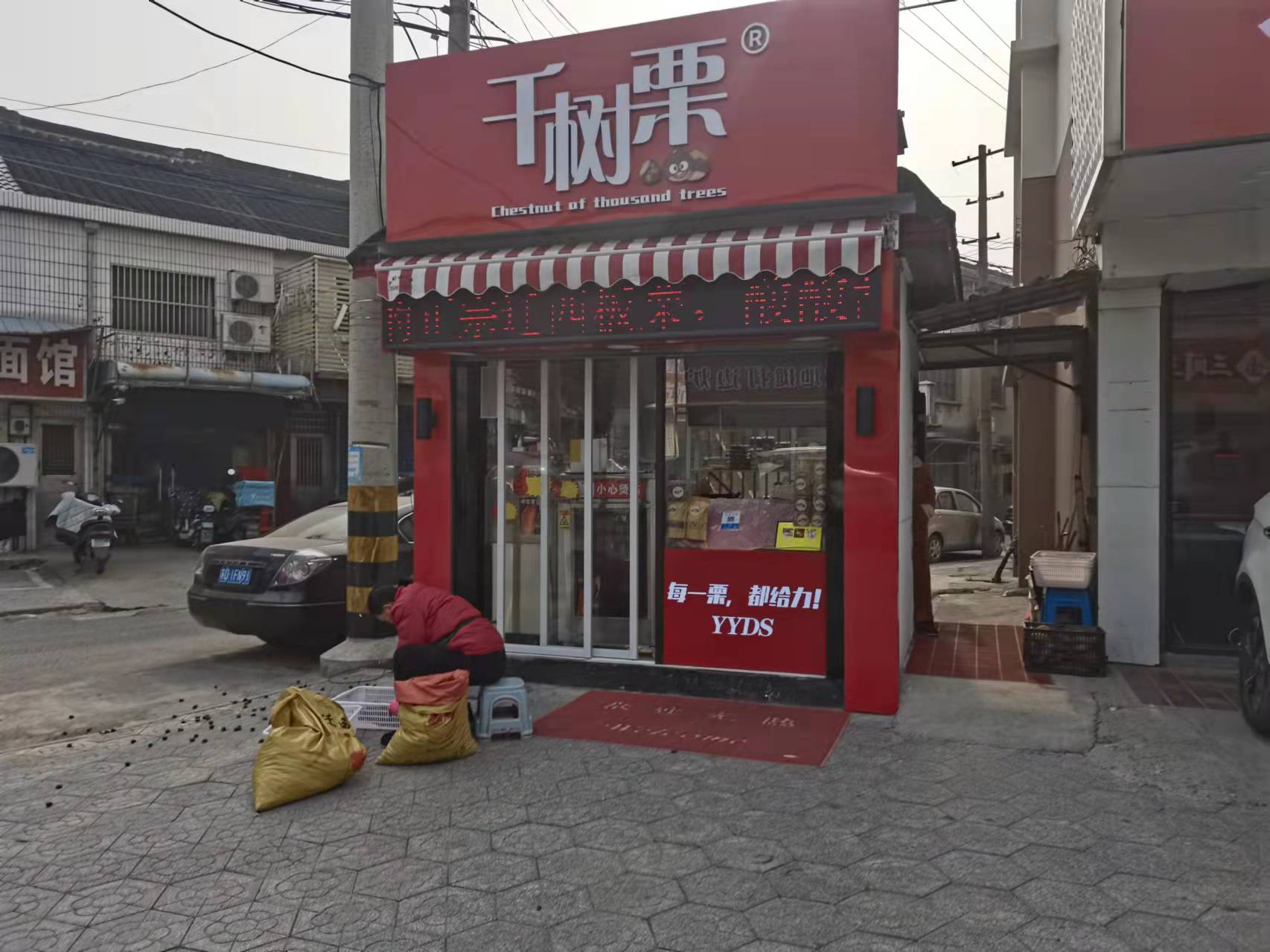 ��¥��̶������ת����ҵ����   �ѳɽ�