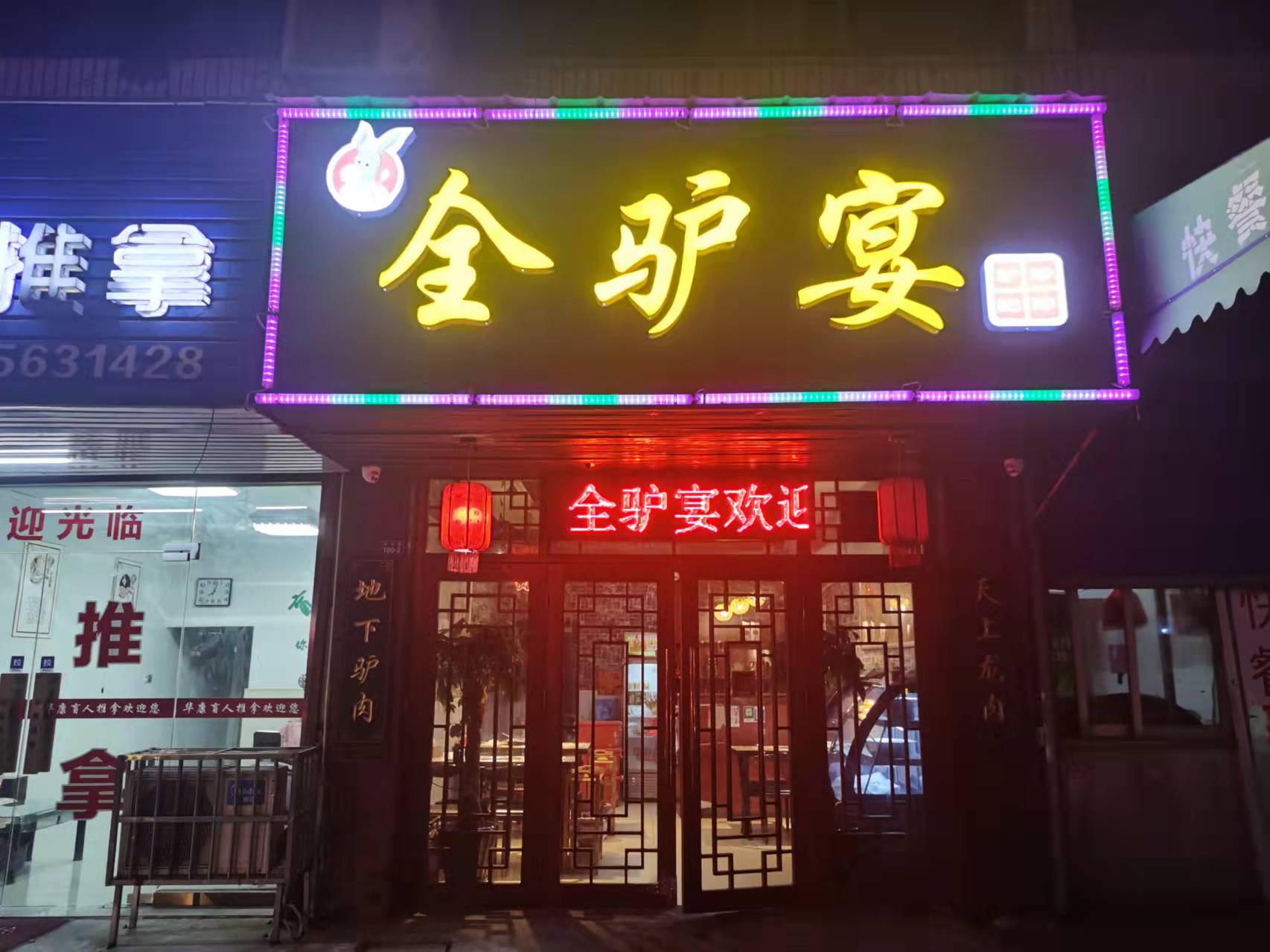 �����⻪·ҹ����ʳ������ת��