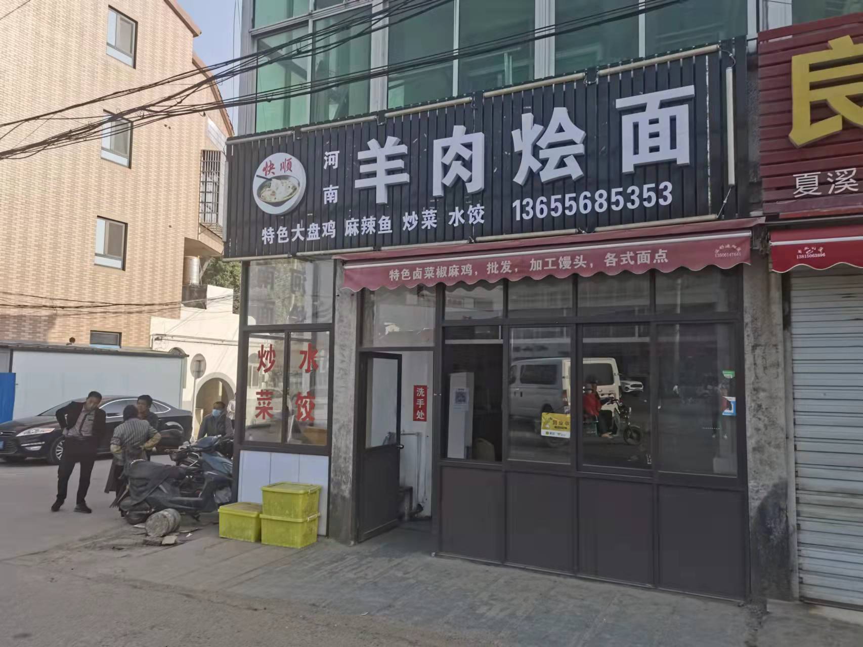 �����Ϫʮ��·��С�Ե�ת����ҵ����