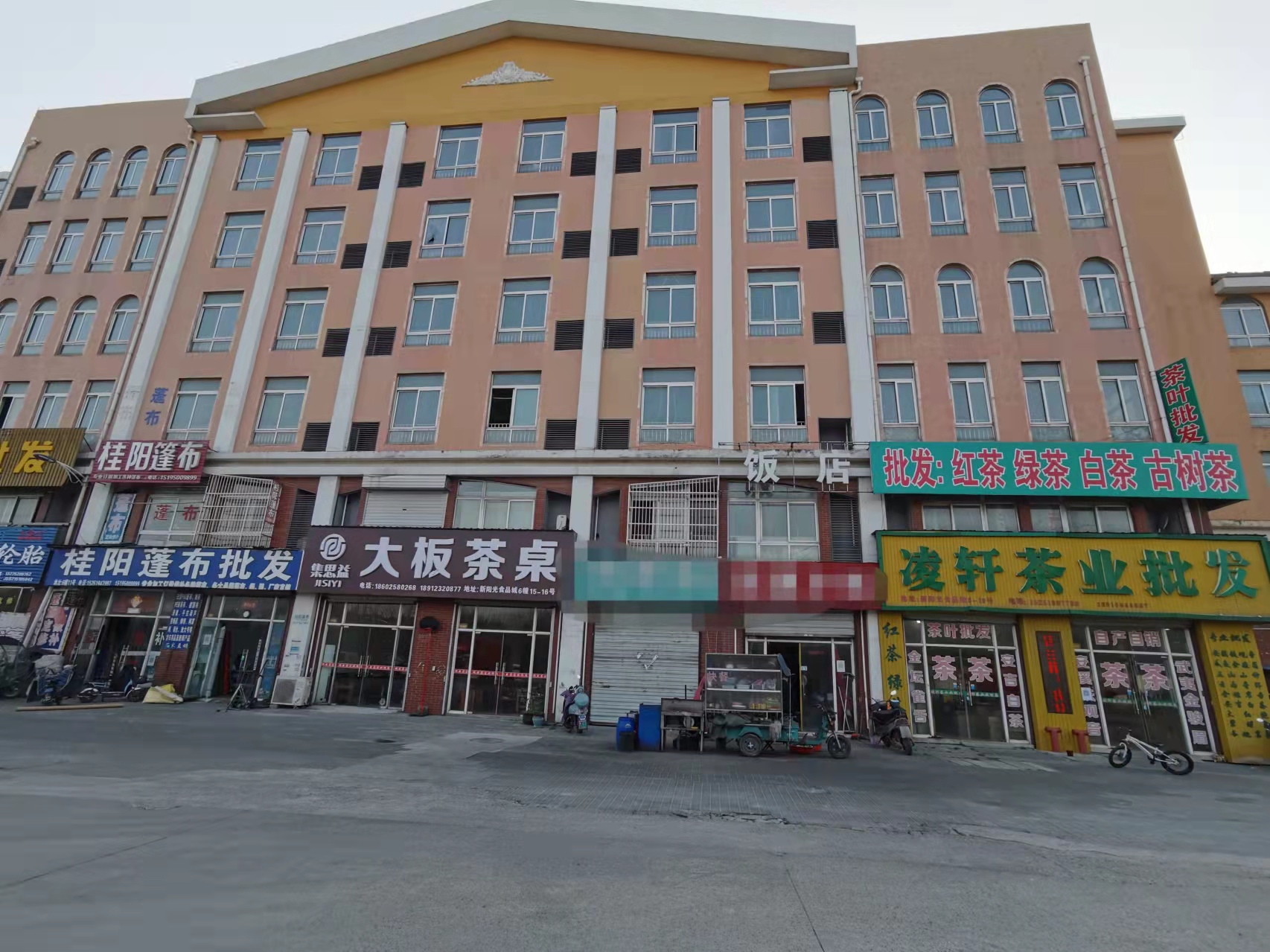 ��¥ʳƷ������ת��