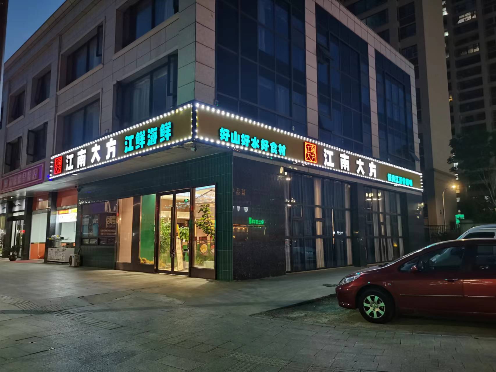 ��¥����·�ڹսǾ�װ�޴󷹵�ת��