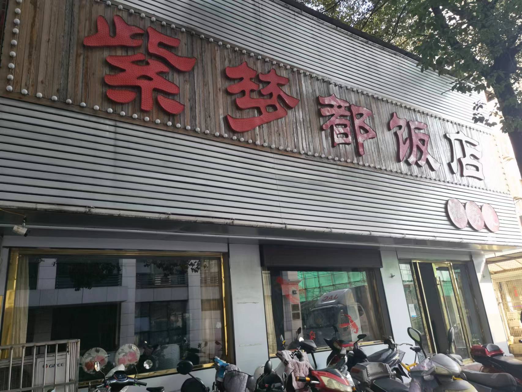 ��¥�㻯�ŷ���ת�� ��ת��