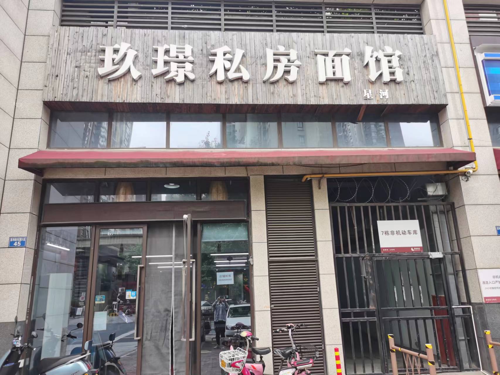 ��������Ǻ�С���ſڵ�һ�ҵ���ת��