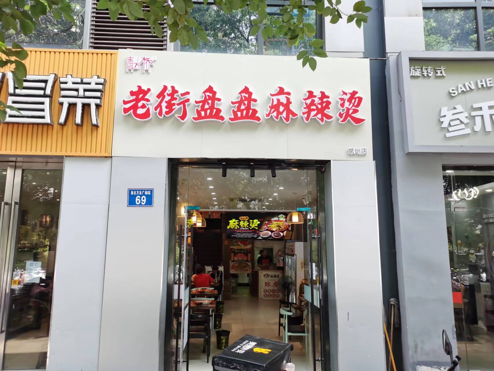 �±�����־�װ�������̵�ת��