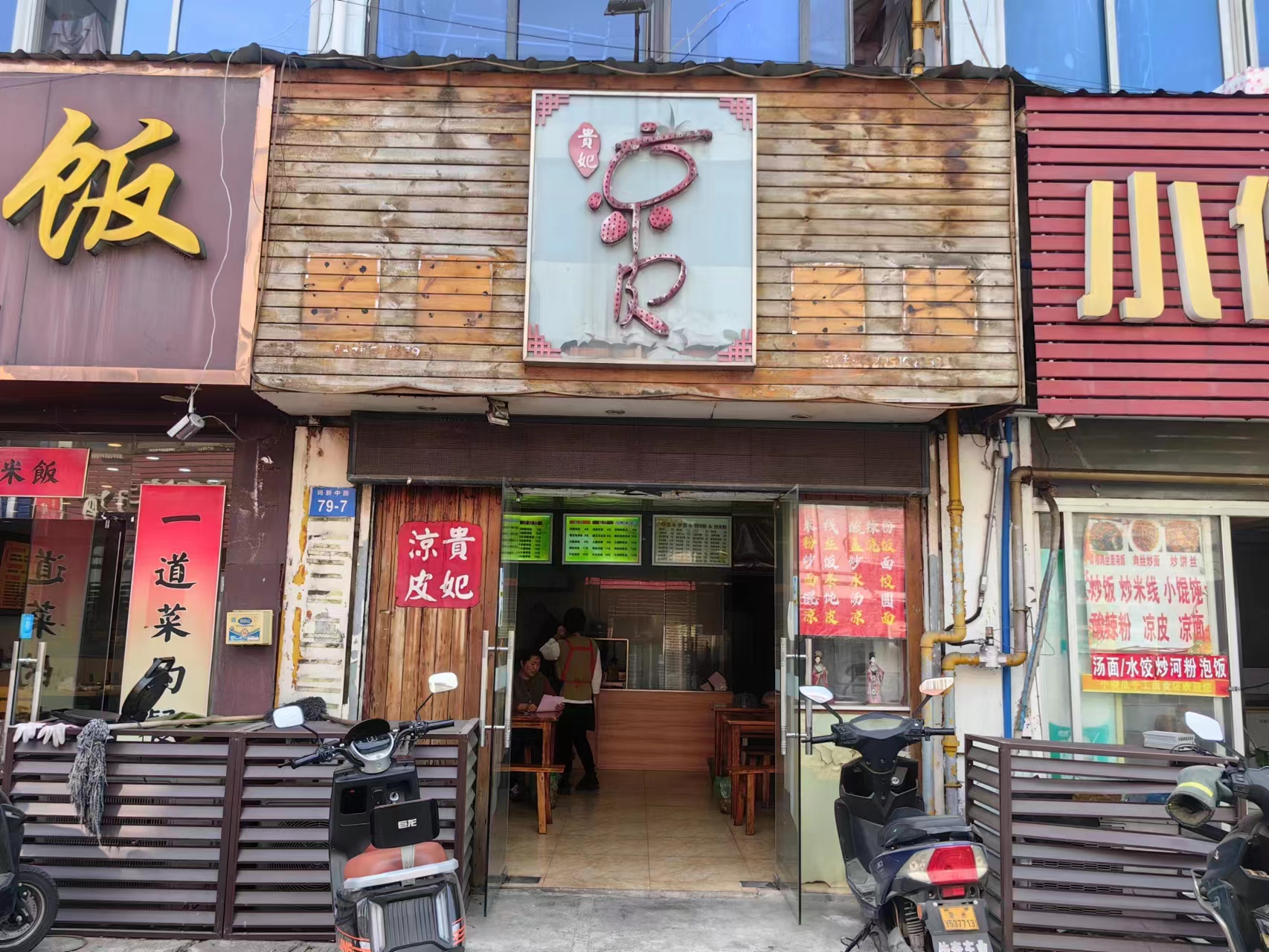 �����ѧ��С�Ե�ת��