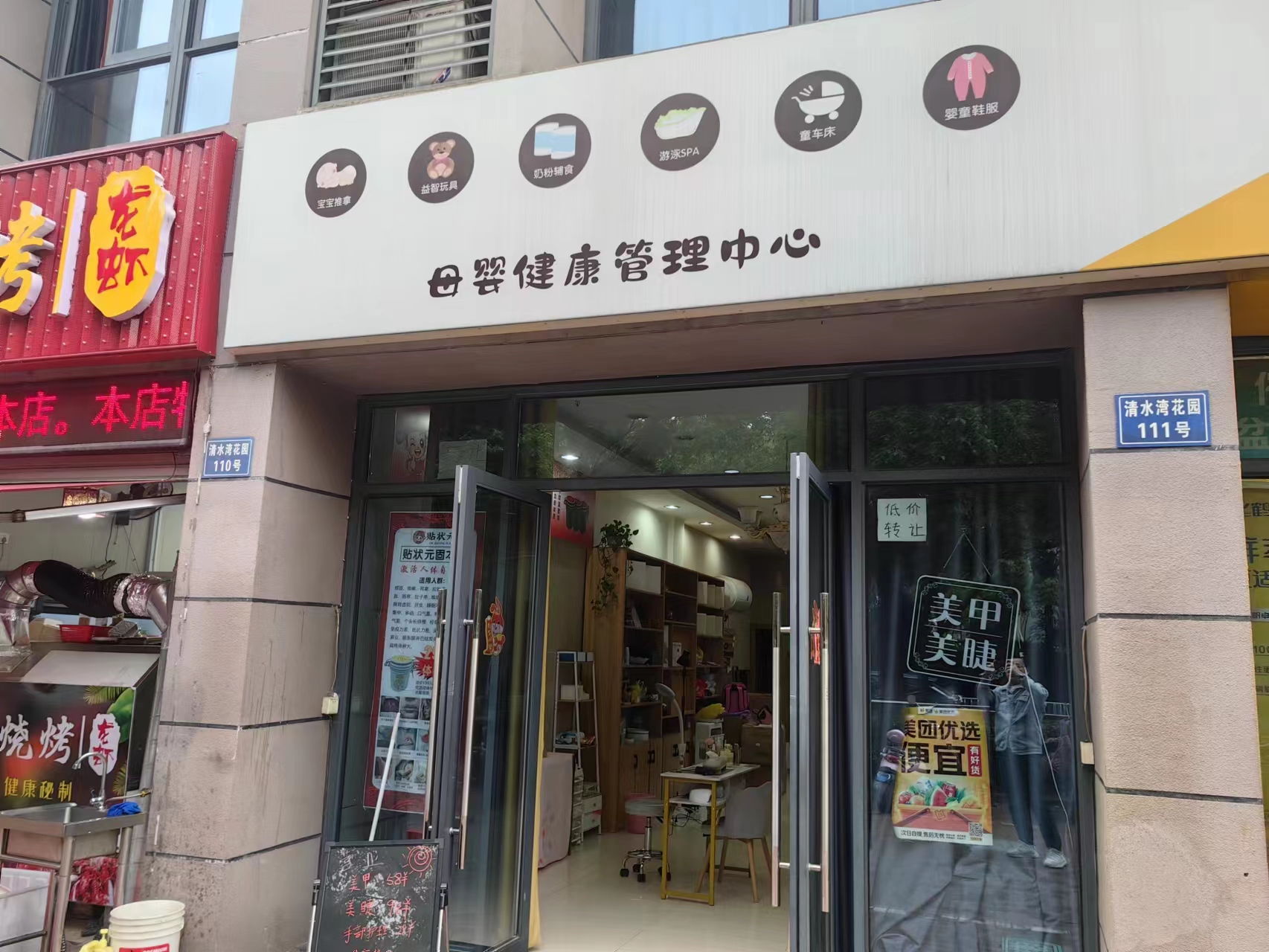 �±����ž�װ�޵���ת��