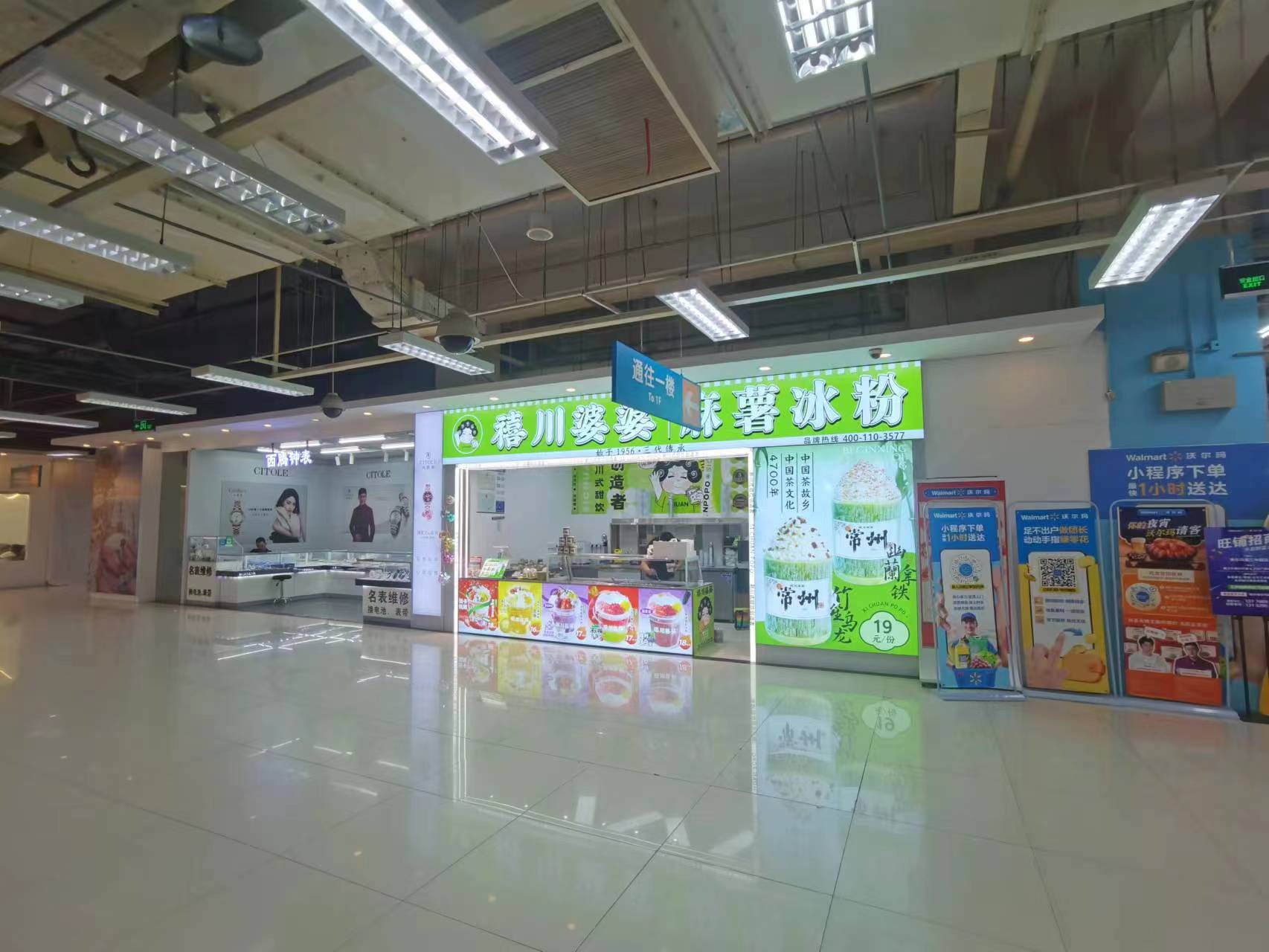 �±����㳡���۵�ת��