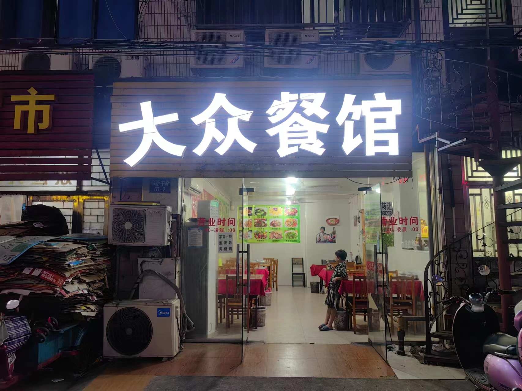 �����ѧ�Ǿ�װ�޲͹�ת��