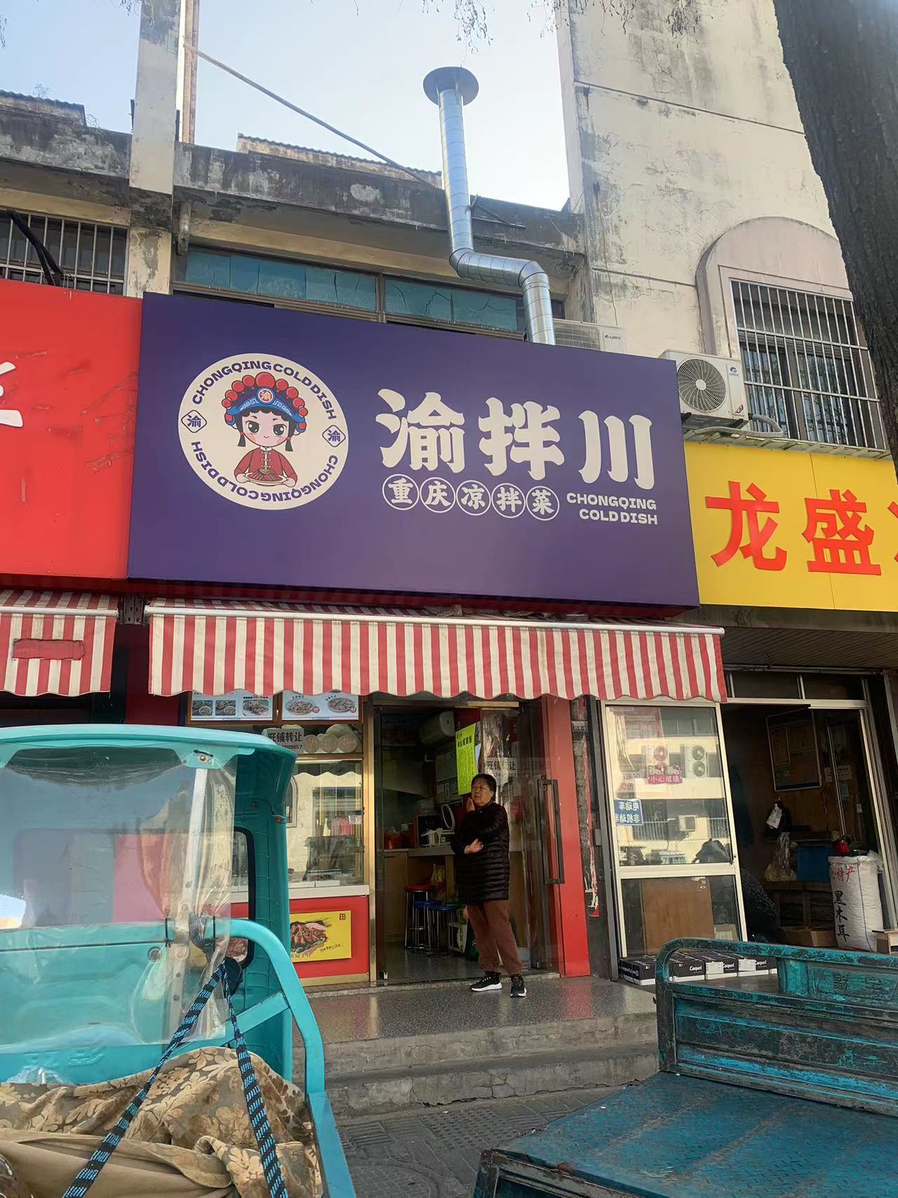 �������г�±�˵�ת��