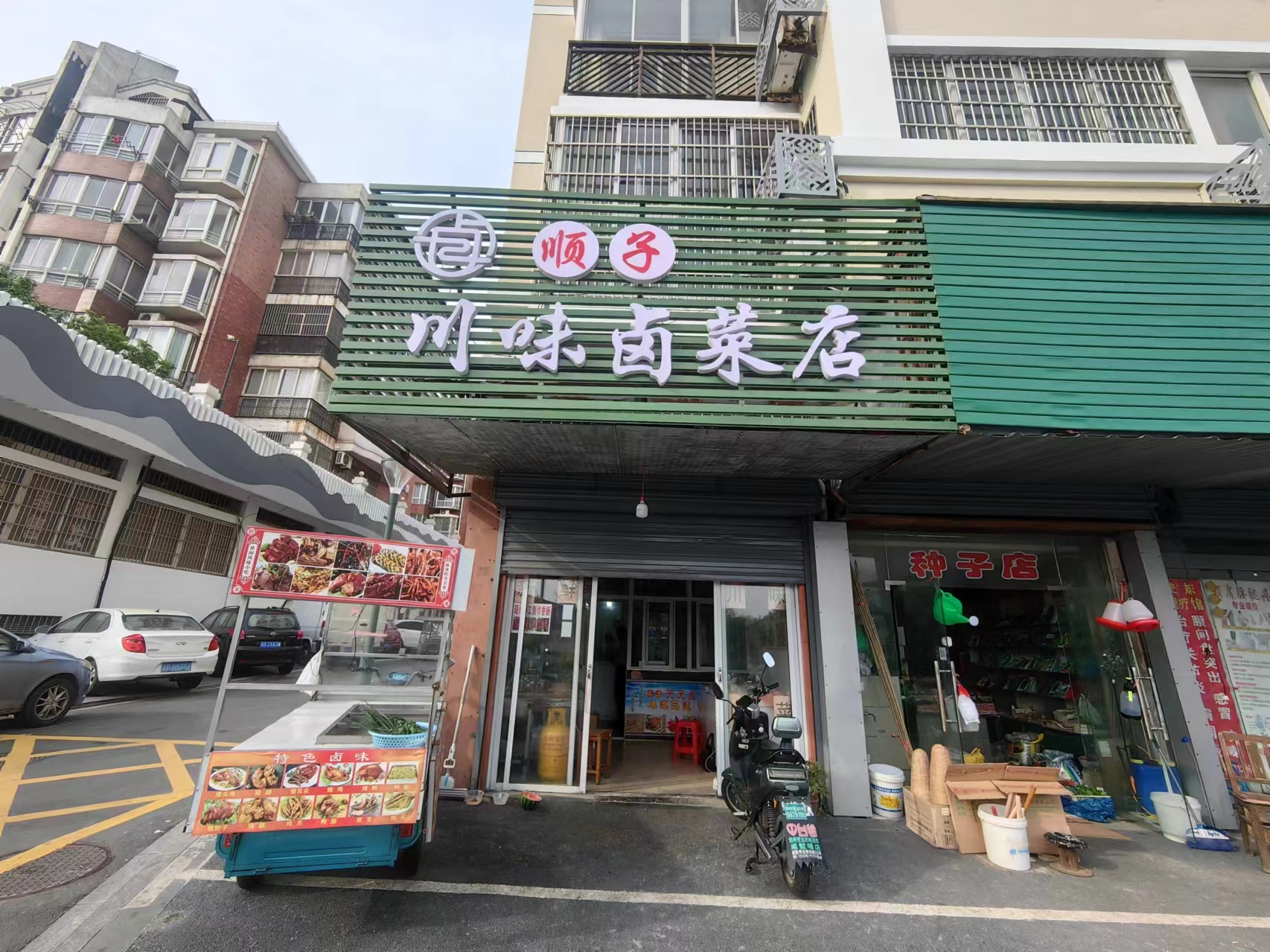 ��������߲˳���±�˵�ת��